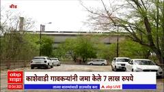 Pankaja Munde Beed: पंकजा मुंडेंच्या कारखान्यासाठी कार्यकर्ते सरसावले