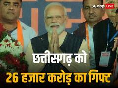 सरकारी कार्यक्रम में नहीं पहुंचे भूपेश बघेल तो बोले पीएम मोदी- कोई भ्रष्टाचारी आंख नहीं मिला सकता