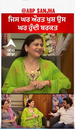 Amar Noorie : ਜਿਸ ਘਰ ਔਰਤ ਖੁਸ਼ ਉਸ ਘਰ ਹੁੰਦੀ ਬਰਕਤ