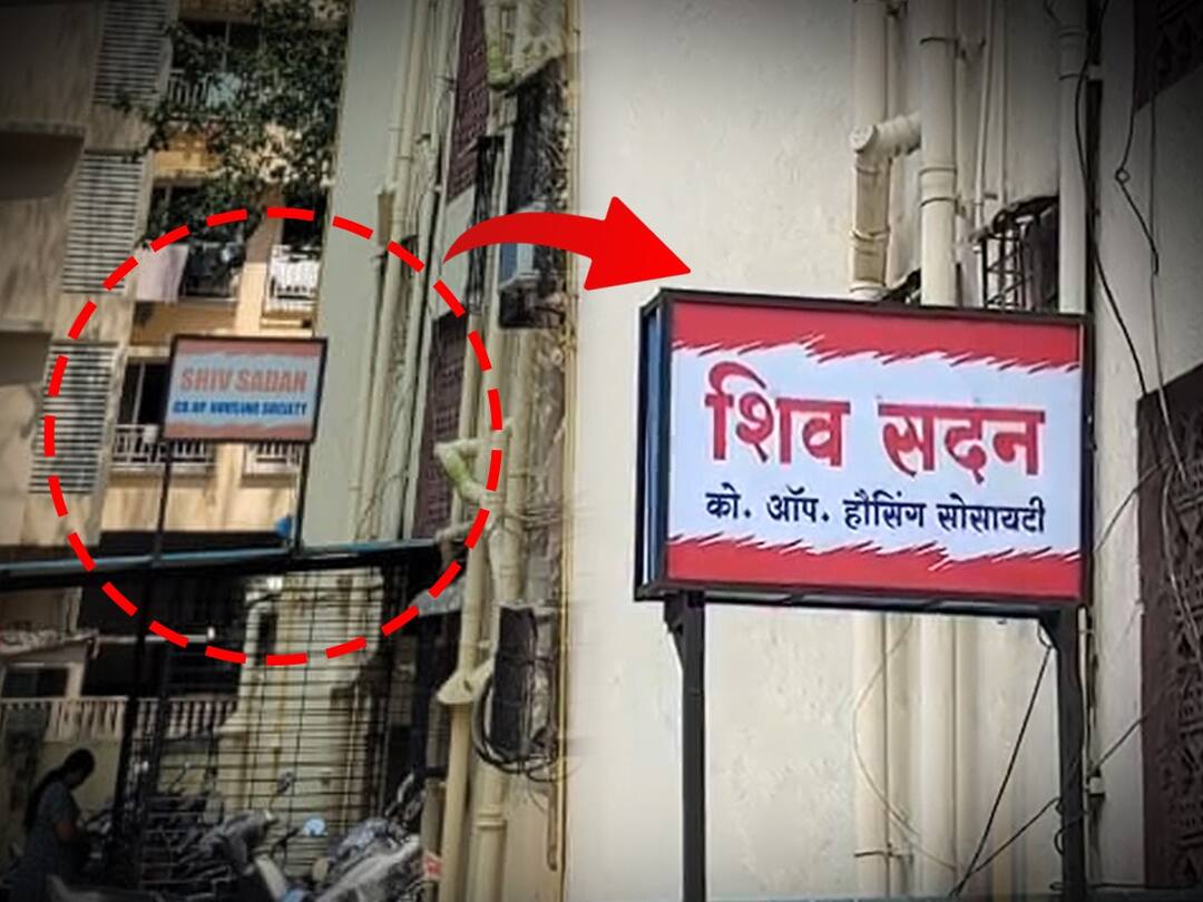 Mulund Viral Video Trupti Deorukhkar case after MNS shock society took a big decision मनसेच्या दणक्यानंतर तृप्ती देवरुखकर प्रकरणाला निर्णायक वळण, सोसायटीने घेतला मोठा निर्णय