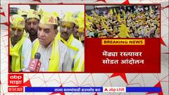 Solapur Dhangar Protest : मोहोळमध्ये धनगर समाजाचं आंदोलन, मेंढ्या रस्त्यावर सोडत आंदोलन