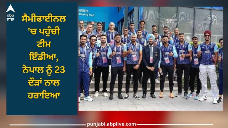 Asian Games 2023, India into semifinals after beating Nepal by 23 runs in asian games Asian Games 2023, IND vs NEP: ਸੈਮੀਫਾਈਨਲ 'ਚ ਪਹੁੰਚੀ ਟੀਮ ਇੰਡੀਆ, ਨੇਪਾਲ ਨੂੰ 23 ਦੌੜਾਂ ਨਾਲ ਹਰਾਇਆ