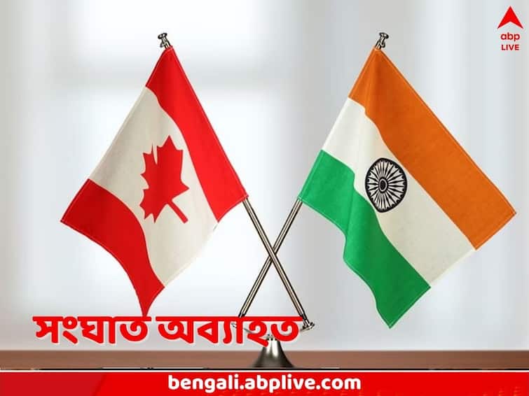 India asks Canada to withdraw more than 40 diplomats with deadline and warning India Canada Relations: রক্ষাকবচ তুলে নেওয়ার হুঁশিয়ারি, কানাডার ৪১ জন কূটনীতিককে ফিরে যাওয়ার নির্দেশ