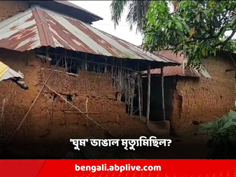 Bankura The initiative of the district administration to move the residents living in dilapidated houses Bankura: 'ঘুম' ভাঙাল মৃত্যুমিছিল? ভগ্নপ্রায় বাড়িতে থাকা বাসিন্দাদের সরানোর উদ্যোগ জেলা প্রশাসনের