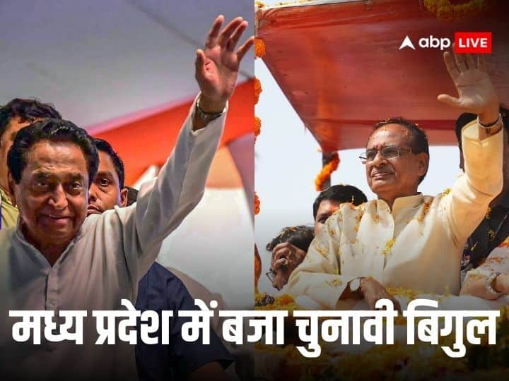 MP Election 2023 Dates Madhya Pradesh Assembly Elections 2023 Full Schedule Voting Counting Result Date in Hindi Madhya Pradesh Election 2023 Dates: मध्य प्रदेश चुनाव की तारीखों का हुआ एलान, आपकी सीट पर इस दिन होगी वोटिंग, जानें सब कुछ