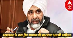 Punjab News : ਅਦਾਲਤ ਨੇ ਮਨਪ੍ਰੀਤ ਬਾਦਲ ਦੀ ਜ਼ਮਾਨਤ ਅਰਜ਼ੀ ਖਾਰਿਜ