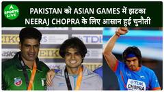 Pakistan के Arshad Nadeem Asian Games से बाहर, Neeraj Chopra के पास Gold जीतने का मौका | Sports LIVE