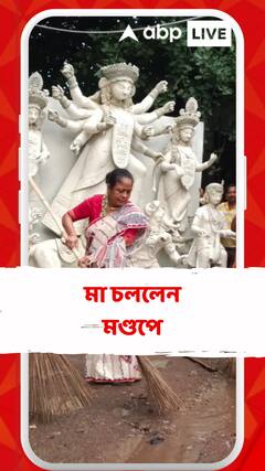 অভিনব ভাবে কুমোরটুলির প্রথম প্রতিমা, রওনা দিল মণ্ডপে