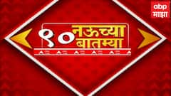 TOP 90 : 9 च्या 90 बातम्यांचा वेगवान आढावा : टॉप 90 न्यूज : 04 ऑक्टोबर 2023 : ABP Majha