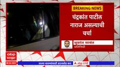 Chandrakant Patil Eknath Shinde यांच्या भेटीला, पुण्याचं पालकमंत्री पद गेल्यामुळे नाराज?