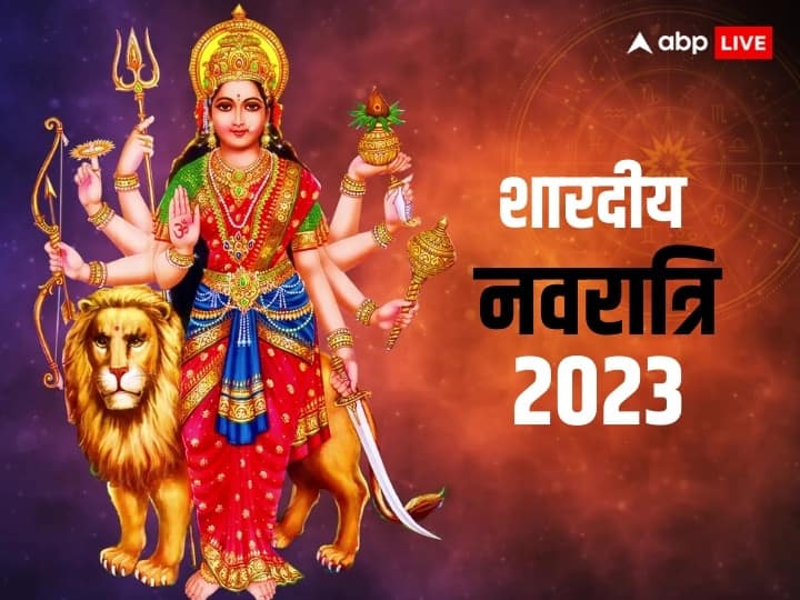 Shardiya Navratri 2023 Start Date Kalash Sthapana Vidhi And Samagri Shardiya Navratri 2023: इस दिन से होगी शारदीय नवरात्रि की शुरुआत, जानें कलश स्थापना का सही तरीका