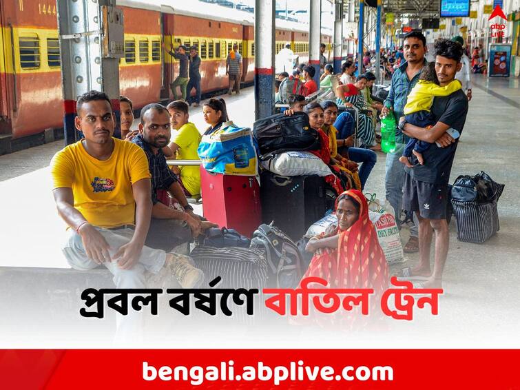 Train Cancel in South Eastern Railway: Train Cancel due to heavy rain in Kharagpur Division Train Cancel: প্রবল বর্ষণের জেরে বাতিল একাধিক ট্রেন, রইল তালিকা