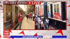 Western Railway : चाक घसरलेली लोकल बाजूला करण्यात अखेर यश  ABP Majha