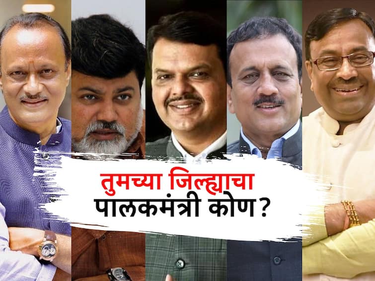 Maharashtra palak mantri 2023 full list of 36 districts in Marathi CM Eknath Shinde announced Guardian minister today Ajit Pawar appointed Pune Devendra Fadnavis Nagpur Palakmantri Maharashtra Guardian minister : अजित पवारांकडे पुणे, चंद्रकांत पाटलांकडे  सोलापूर; तुमच्या जिल्ह्याचा पालकमंत्री कोण? पाहा संपूर्ण यादी