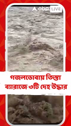 গজলডোবায় তিস্তা ব্যারাজে ৩টি দেহ উদ্ধার, উদ্ধার ২জন পুরুষ, ১ মহিলার দেহ