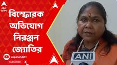 'অভিষেককে বাঁচাতেই ১০০ দিনের কাজের দুর্নীতির তদন্ত করেনি বাংলার সরকার', বিস্ফোরক অভিযোগ নিরঞ্জন জ্যোতির