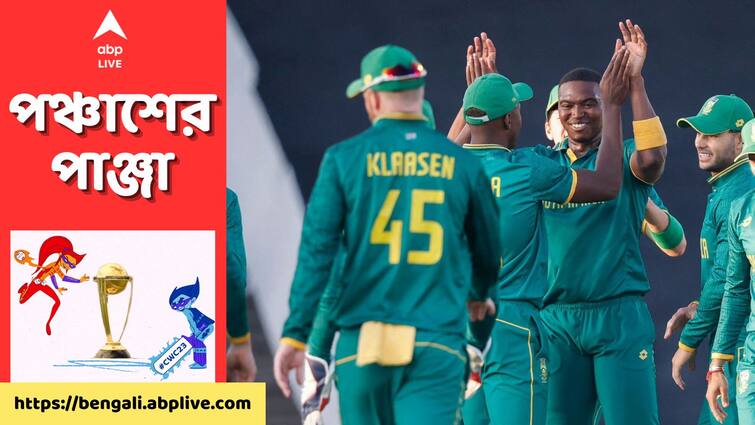 ODI World Cup 2023: South Africa Cricket Team analysis, strength, weakness, gamechanger, full schedule and other details South Africa Cricket Team: চোট-ধাক্কার মধ্যেই পরীক্ষা দক্ষিণ আফ্রিকার, চোকার্স বদনাম কি ঘুচবে?