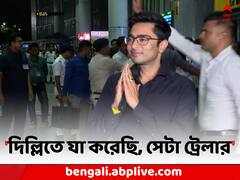 'আমাকে দেওয়া ED-র চিঠি শুভেন্দুর কাছে কীভাবে ?', CBI চাইলেন অভিষেক