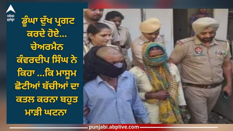 3 Daughters Killed: Chairman of Child Commission condemned the unfortunate incident in Jalandhar 3 Daughters: ਬਾਲ ਕਮਿਸ਼ਨ ਦੇ ਚੇਅਰਮੈਨ ਵੱਲੋਂ ਜਲੰਧਰ ਵਿੱਚ ਵਾਪਰੀ ਮੰਦਭਾਗੀ ਘਟਨਾ ਦੀ ਕੀਤੀ ਨਿਖੇਧੀ