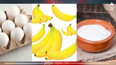 Banana Bad Food Combination: ਕੇਲੇ ਦੇ ਨਾਲ ਗਲਤੀ ਨਾਲ ਵੀ ਨਾ ਖਾਓ ਇਹ 5 ਚੀਜ਼ਾਂ..ਸਿਹਤ ਨੂੰ ਹੋ ਸਕਦਾ ਵੱਡਾ ਨੁਕਸਾਨ