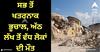 Earthquake: ਦੁਨੀਆ ਦਾ ਸਭ ਤੋਂ ਖਤਰਨਾਕ ਭੂਚਾਲ, ਅੱਠ ਲੱਖ ਤੋਂ ਵੱਧ ਲੋਕਾਂ ਦੀ ਮੌਤ