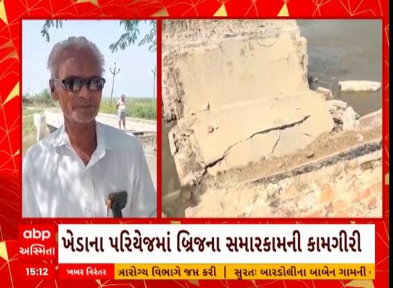 Kheda Bridge Collapse | ખેડાના પરિયેજ ગામે બ્રિજના સમારકામની કામગીરી શરૂ