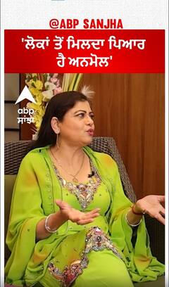 Amar Noorie : 'ਲੋਕਾਂ ਤੋਂ ਮਿਲਦਾ ਪਿਆਰ ਹੈ ਅਨਮੋਲ'