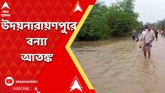 ডিভিসি জল ছাড়ায় ভাসছে উদয়নারায়ণপুর, হু হু করে ঢুকছে জল, এলাকায় বন্যা-আতঙ্ক