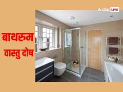 Vastu: बाथरूम से नकारात्मक ऊर्जा को कैसे हटाएं?, जानें वास्तु दोष के उपाय