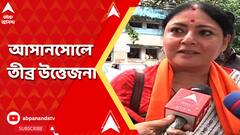 বিজেপির মাটি সংগ্রহ কর্মসূচি ঘিরে আসানসোলে তীব্র উত্তেজনা, নেতৃত্বে অগ্নিমিত্রা