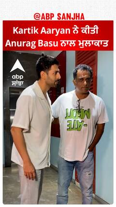 Kartik Aaryan ਨੇ ਕੀਤੀ  Anurag Basu ਨਾਲ ਮੁਲਾਕਾਤ