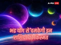 बुध के कन्‍या राशि में आने से बना भद्र योग, इन 3 राशियों को होगा खूब लाभ