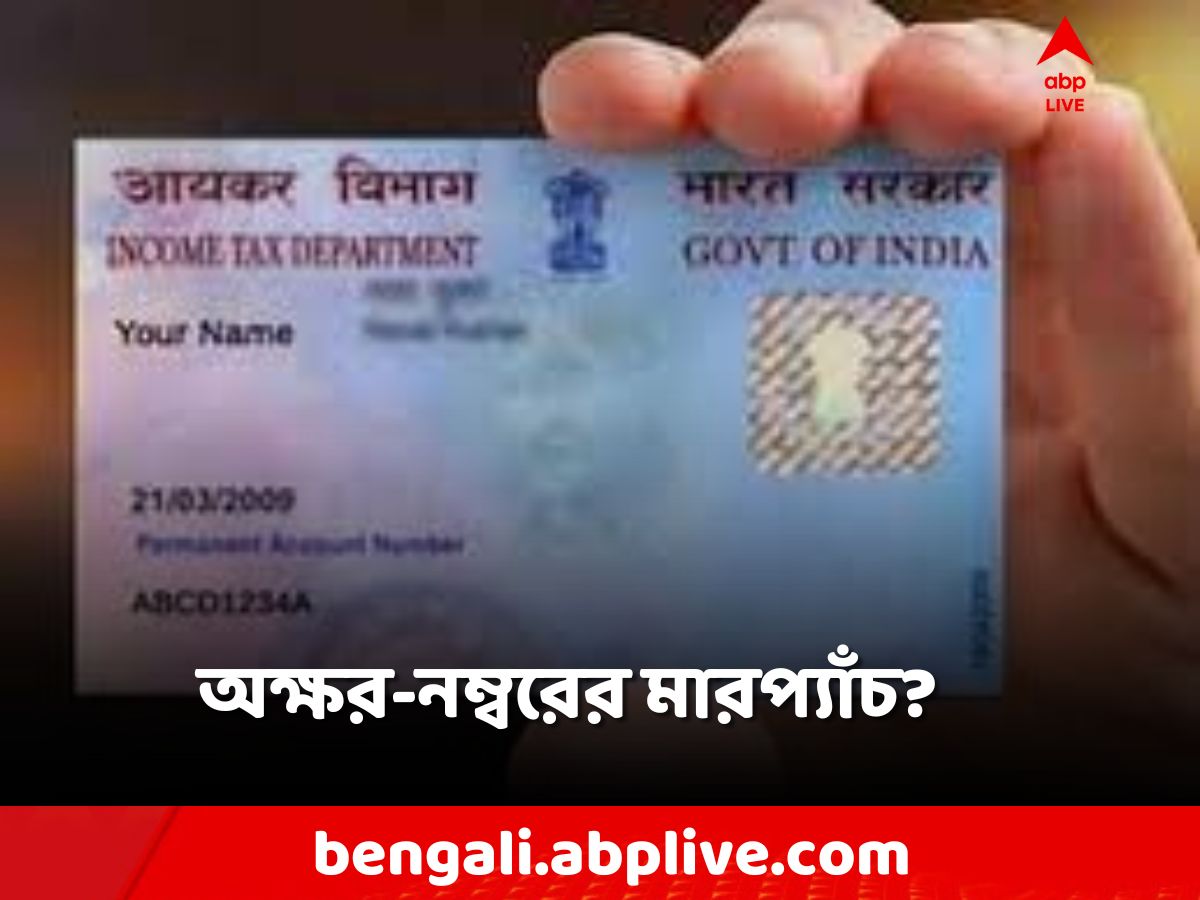 Pan Card Services at best price in Sonipat | ID: 23495967962