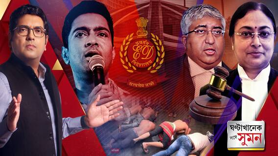 অভিষেক ইডির তলবে যাচ্ছেন না, আগে জানানো হয়নি কেন? প্রশ্ন আদালতের