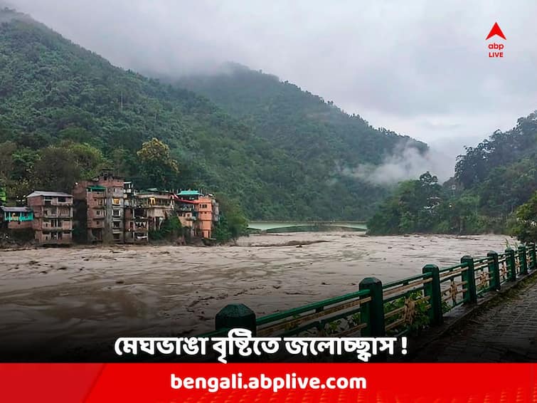 Twenty Three Army Personnel Missing After Cloudburst Triggers Flash Flood In Sikkim Sikkim Cloudburst: সিকিমে মেঘভাঙা বৃষ্টির জেরে প্রবল জলোচ্ছ্বাস তিস্তায়, নিখোঁজ ২৩ জন জওয়ান !