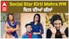 Kirti Mehra ਨੇ ਕੀਤੀਆਂ Love, Family ਅਤੇ Struggle ਦੀਆਂ ਗੱਲਾਂ