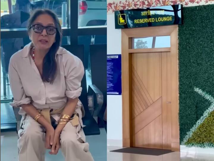 Neena Gupta denied entry at reserved lounge share Bareilly  airport video Lust Stories 2 actress Neena Gupta को एयरपोर्ट के रिजर्व लाउंज में नहीं मिली एंट्री, बोलीं- अभी तक VIP नहीं बनी