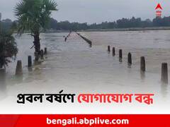 প্রবল বর্ষণে জলের তলায় সিমলাপালের সেতু, যোগাযোগ পুরো বন্ধ এই অংশে