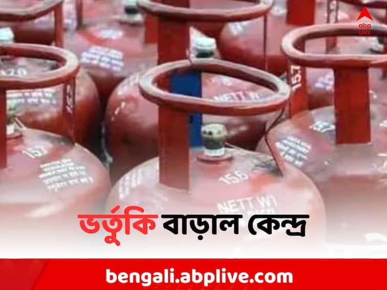 LPG Cylinder Subsidy: Centre raises subsidy for PM Ujjwala Yojana beneficiaries to 300 rupees per cylinder LPG Cylinder Subsidy: উজ্জ্বলা যোজনায় ভর্তুকি বাড়াল কেন্দ্র, সিলিন্ডার পিছু এবার ৩০০ টাকা