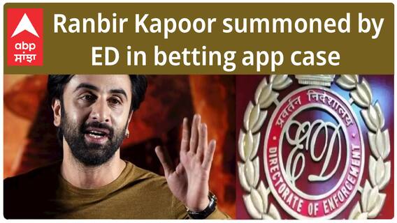 Ranbir Kapoor summoned by ED in betting app case | Ranbir Kapoor | ED | Abpsanjha