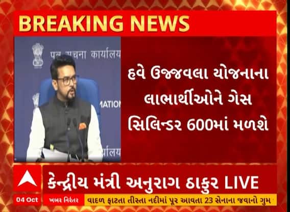 Ujjwala Yojana | ભારત સરકારે મહિલાઓને આપી મોટી ભેટ, ઉજ્જવલા યોજનાની સબ્સિડી 200થી વધારી 300 કરાઈ