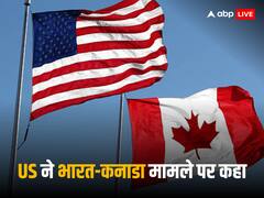 US ने भारत- कनाडा राजनयिक विवाद से किया किनारा! कहा-'हमारे पास कोई जवाब नहीं'