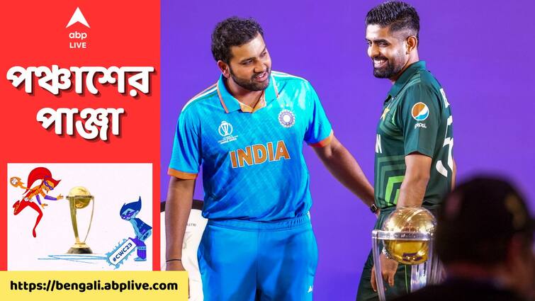 World Cup 2023 Captains Day: We received good hospitality, and we were not expecting this, said Pakistan captain Babar Azam Babar Azam: 'মনেই হচ্ছে না দেশের বাইরে আছি', ভারতের আতিথেয়তায় মুগ্ধ বাবর