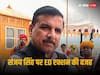 ED Raid on Sanjay Singh: संजय सिंह ने कभी कहा गलती से चार्जशीट में आया नाम, अब ED ने उनके घर पर मारी रेड, जानें क्या है एक्शन के पीछे की वजह