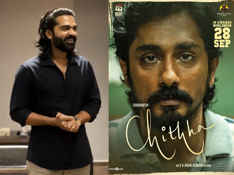 actor silambarasan praises siddharth after watching chithha movie Silambarasan: “உன்னை நினைத்து பெருமைப்படுகிறேன்”.. சித்தார்த்தை நெகிழ்ந்து பாராட்டிய சிம்பு..!