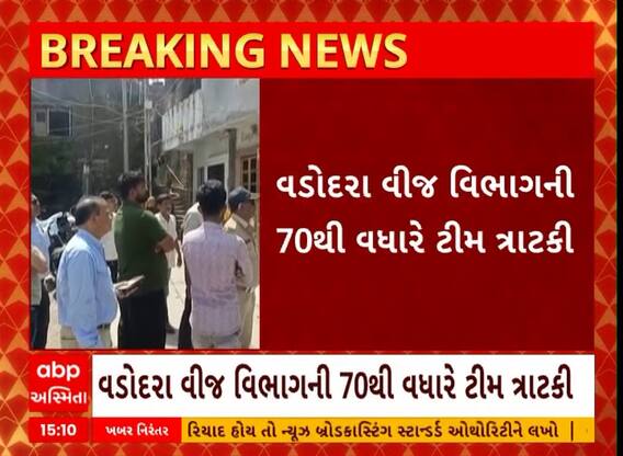 Kodinar Raid | કોડીનારમાં વીજ વિભાગના દરોડા, એક સાથે 70 ટીમો ત્રાટકી