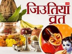 Jitiya Vrat 2023: जितिया व्रत में कभी न करें ये गलतियां, निष्फल हो जाएगा व्रत