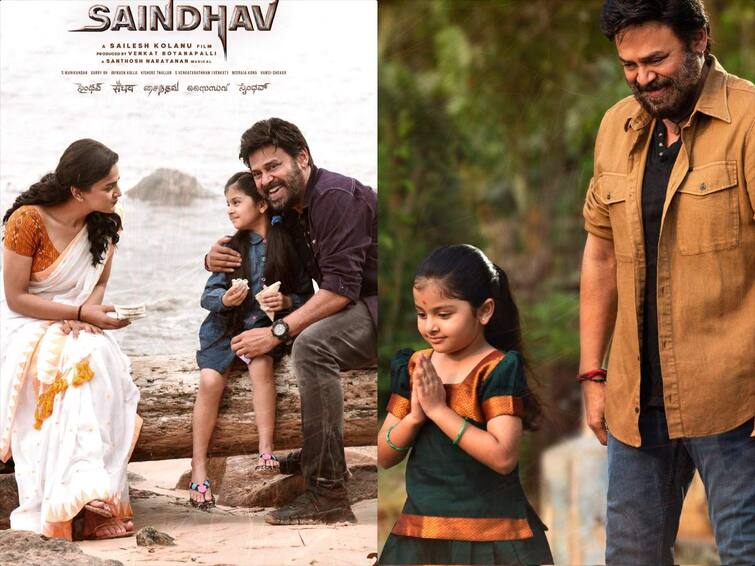 Venkatesh, Nawazuddin Siddiqui's Saindhav joins Sankranthi 2024 Race Saindhav Movie: సంక్రాంతి బరిలో ‘సైంధవ్’, ఈసారి విక్టరీ వెంకటేష్ లెక్క మారిపోయేనా?