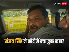 रिमांड पर सुनवाई के दौरान जब जज से बोले संजय सिंह, 'मुझे सख्त से सख्त सजा दो, लेकिन...'