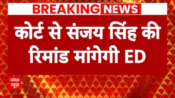 Sanjay Singh Arrest: ED to seek Sanjay Singh's remand at Delhi's Rouse Avenue Court | Abp News